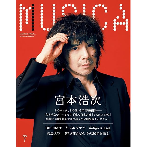 QUEEN 音楽雑誌 7冊セット MUSICA 2025年7月号 (2025-06-23) [雑誌] | FACT | 趣味・その他